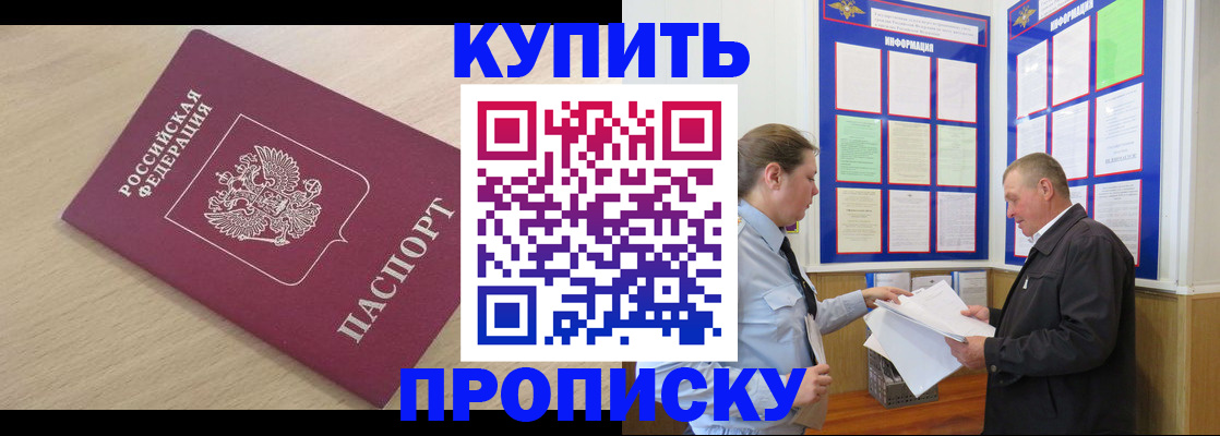 временная регистрация недорого в Кинешме