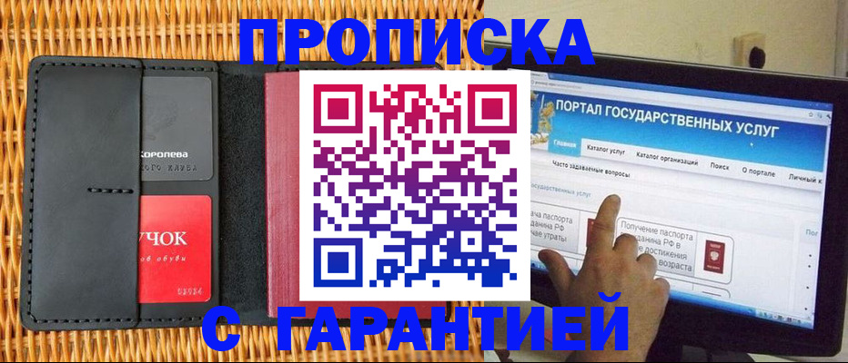 временная регистрация законно в Кинешме